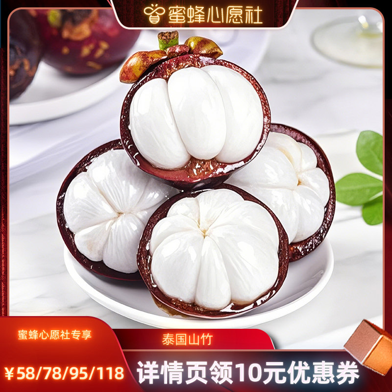 【顺丰冷链】泰国进口山竹3/5斤