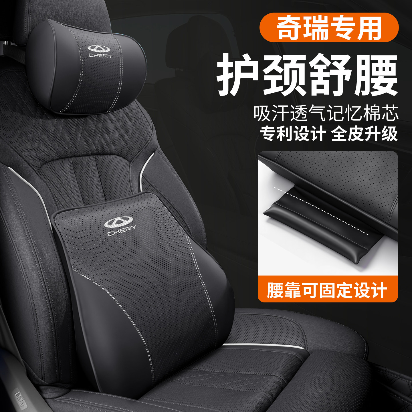 适用奇瑞汽车头枕艾瑞泽5/7/8/GX瑞虎8pro/plus护颈枕腰靠可固定
