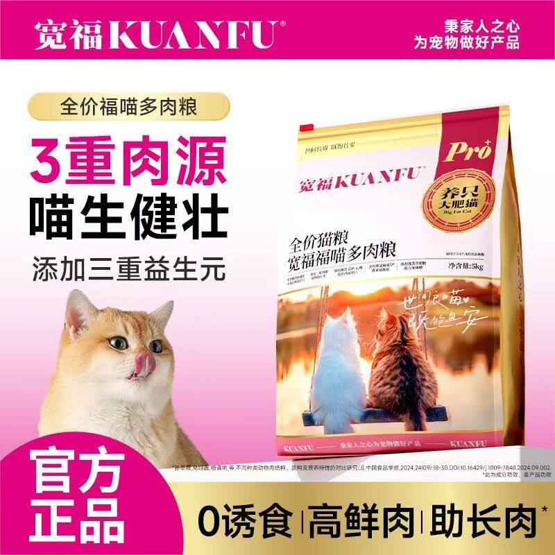 福喵多鲜肉猫粮5kg经济实惠