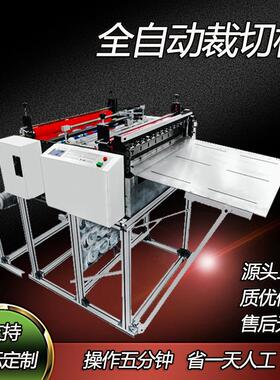 厂家直营现货pet膜自动切膜机pvc膜裁膜机pe膜自动切片机