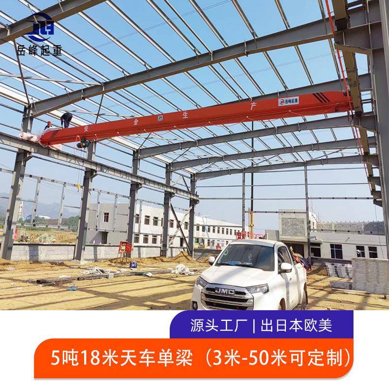 车间通用LD单梁起重机10t遥控单梁天车电动桥式单梁航车t