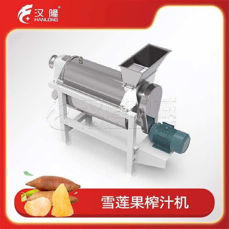 工厂直供小型304不锈钢商用雪莲果榨汁机葡萄黄瓜荔枝螺旋榨汁机,清洗/食品/商业设备,其他食品加工设备,淘宝优惠券,粉丝福利购,淘宝优惠卷