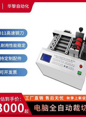 全自动PET膜切膜机气泡膜纵横分切机PVC膜自能裁膜机器工厂现货