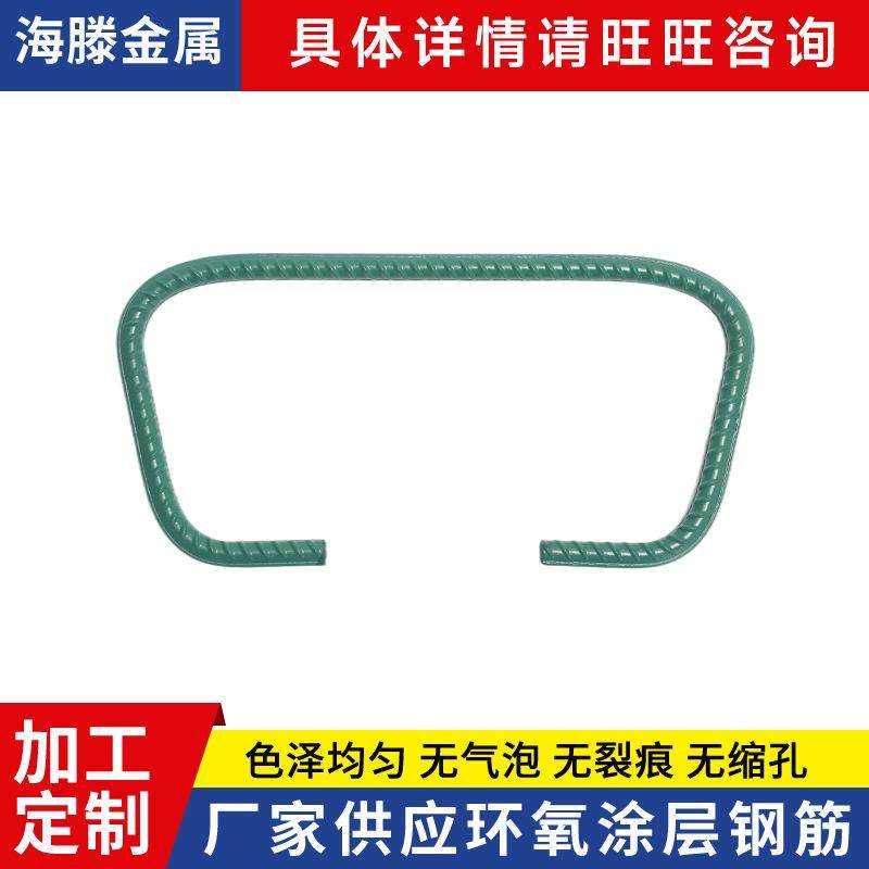 厂家供应环氧涂层钢筋高铁N4N5N6限位凹槽环氧树脂涂层螺纹钢筋