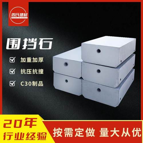 深圳混凝土预制水泥墩施工围挡基础块围挡固定基础墩地基石墩