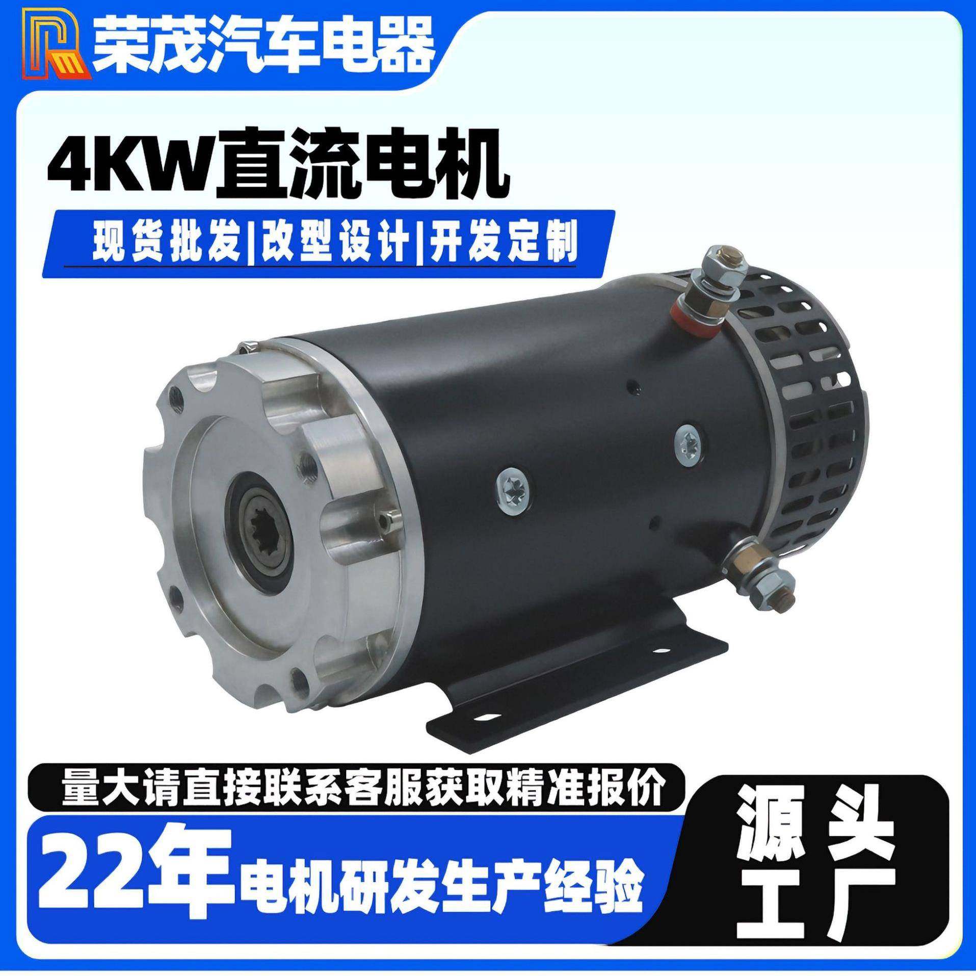 4千瓦直流电机大功率直流串励电机剪式升降机液压动力电源电机,电子元器件市场,电机/马达,淘宝优惠券,粉丝福利购,淘宝优惠卷