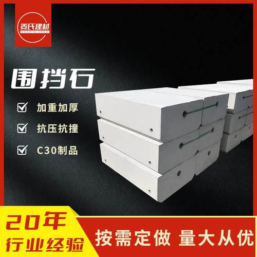 深圳混凝土预制水泥墩施工围挡基础块围挡固定基础墩地基石墩