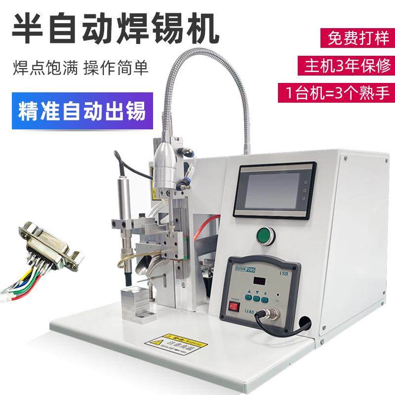 半自动焊锡机脚踏式气动焊线机usb线电路板航空头开关小型焊接机,机械设备,电子产品制造设备,淘宝优惠券,粉丝福利购,淘宝优惠卷