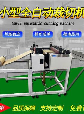 智能小型裁切机pet膜pvc膜自动切膜机点胶纸离型纸卷材分切机设备