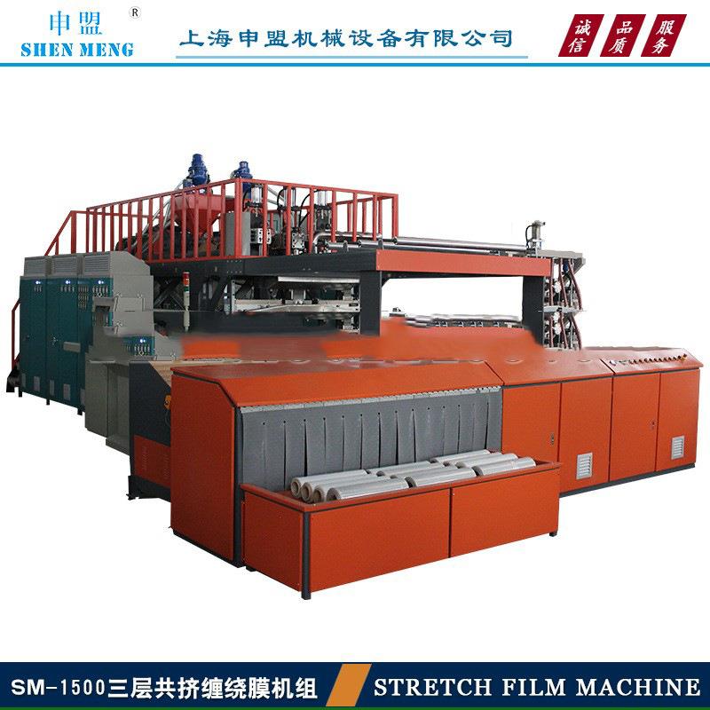 1.5米三层共挤缠绕膜机LLDPE全自动换卷流延膜缠绕膜设备生产厂家