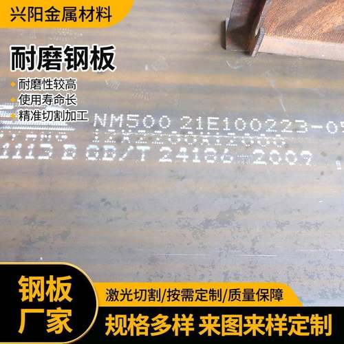 mn13耐磨钢板供应高锰耐磨板高铬堆焊耐磨钢板mn13耐磨钢板