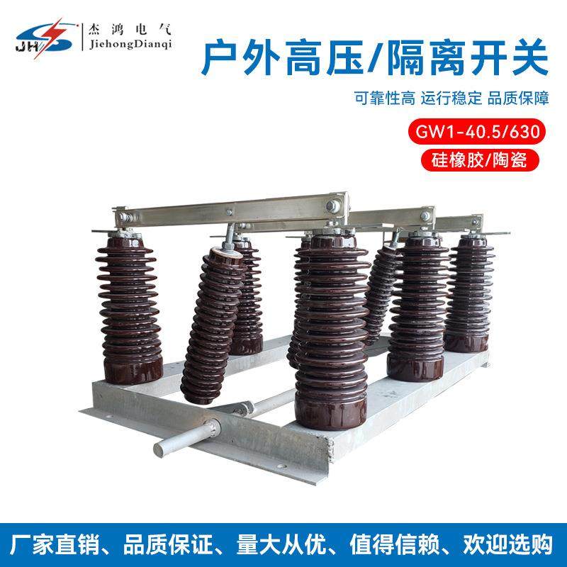 35千伏线路GW1-35/630A户外高压隔离开关35KV电站型和风电场型GW1,五金/工具,隔离开关,淘宝优惠券,粉丝福利购,淘宝优惠卷