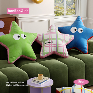 多巴胺可爱星星玩偶抱枕客厅沙发异形大靠枕床头车用靠垫腰枕含芯