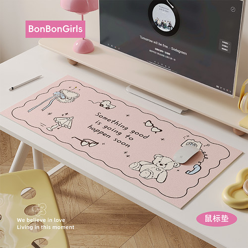 泰迪熊奶油风电脑桌垫女生鼠标垫