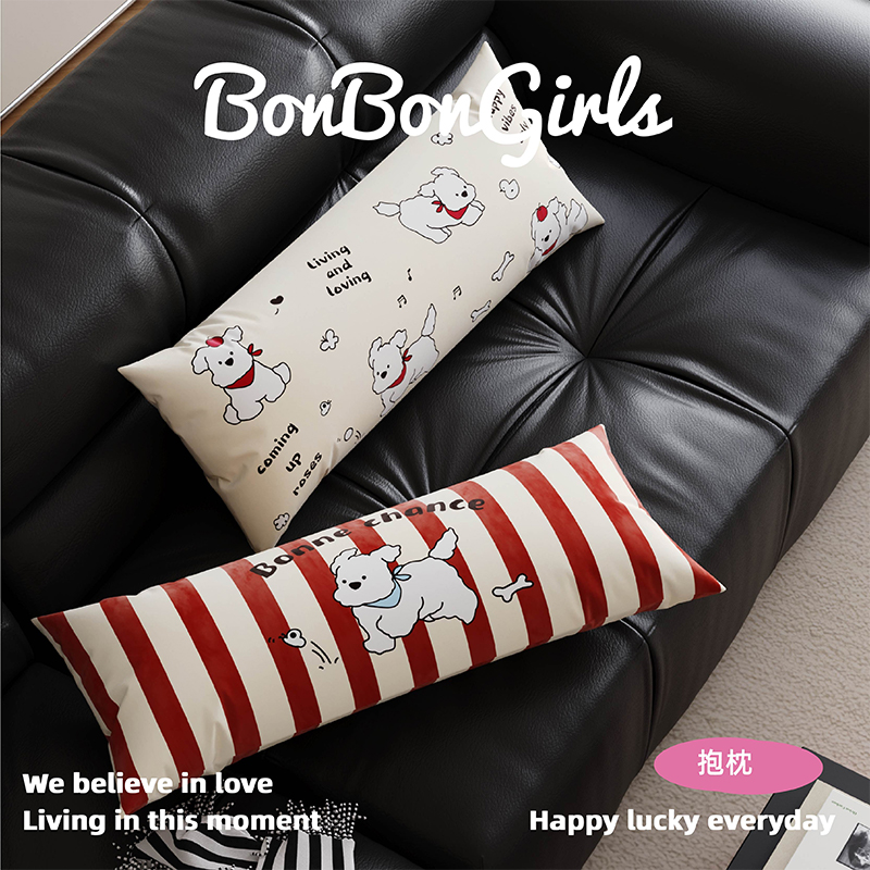 可爱喜庆沙发长条抱枕腰枕含枕芯
