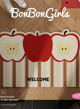 可爱苹果红色地垫入户门垫丝圈防滑脚垫玄关进门门口可裁剪地毯垫