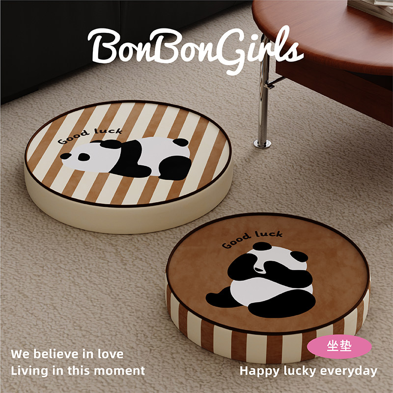 美拉德熊猫坐垫地上看书蒲团客厅地毯垫懒人榻榻米坐墩阳台飘窗垫,居家布艺,蒲团,淘宝优惠券,粉丝福利购,淘宝优惠卷