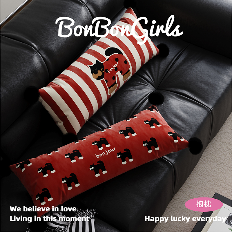 新年氛围感长条抱枕沙发床头靠垫