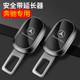 E300L GLA 奔驰C260L C200安全插带卡口揷片延长器接头锁扣