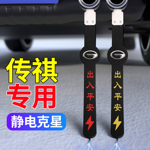 汽车静电拖地带防静电车用