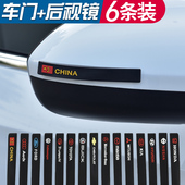 车门防撞条防撞贴开门边后视镜保护贴防刮蹭划痕贴纸装 饰汽车用品