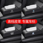车载纸巾盒汽车用纸抽盒创意餐巾纸巾包扶手箱抽纸盒车内装 饰用品