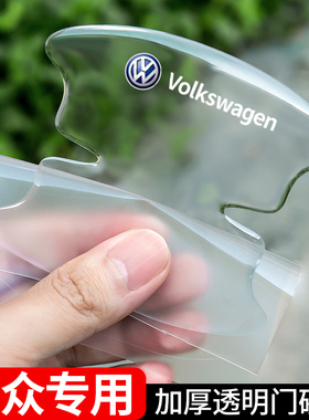 大众探岳途岳途昂迈腾速腾朗途观帕萨特门把手门碗保护贴膜防刮蹭