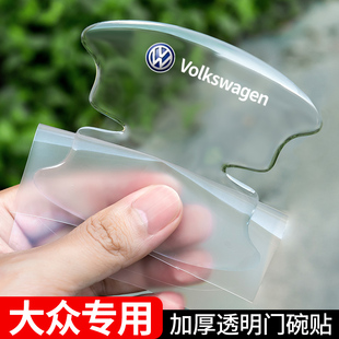 大众探岳途岳途昂迈腾速腾朗途观帕萨特门把手门碗保护贴膜防刮蹭