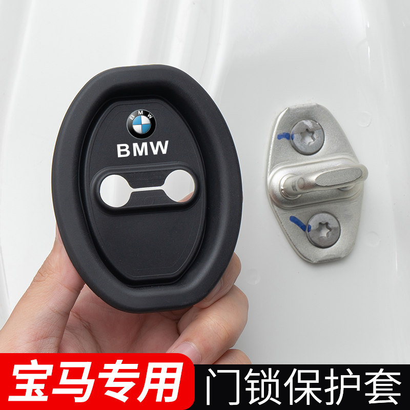 宝马车门锁扣减震缓冲垫缓冲保护图片