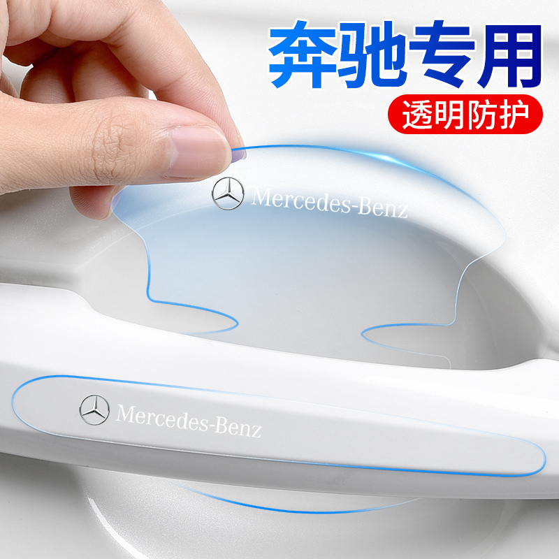 车门把手防刮蹭贴门碗保护膜