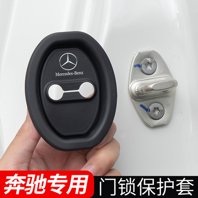 奔驰车门锁扣减震缓冲垫保护