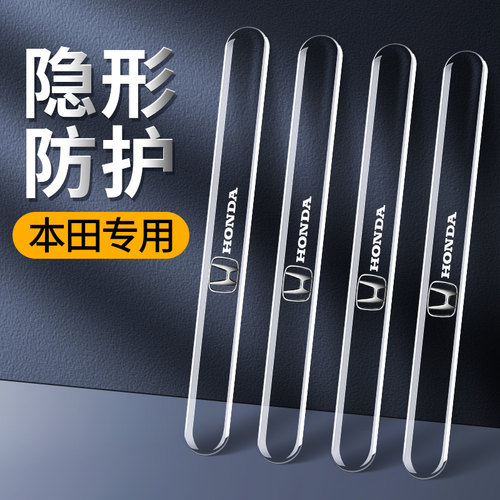 车门防撞条保护贴装饰用品