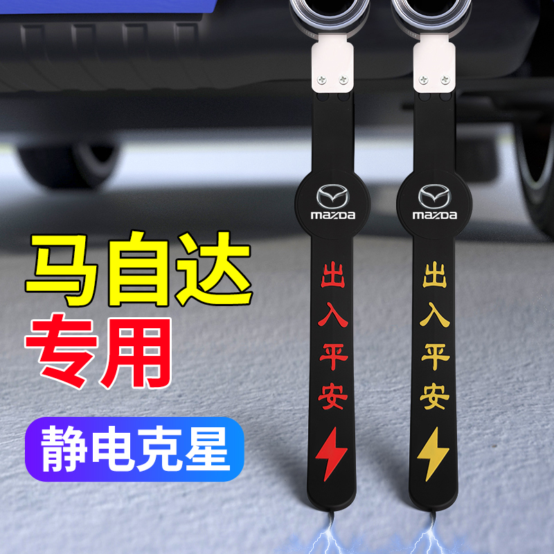 汽车静电拖地带防静电车用