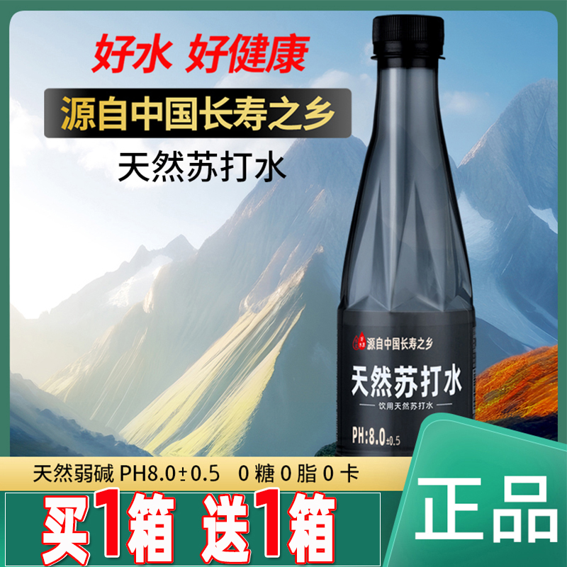 正品天然苏打水整箱24瓶6无糖饮料特价无汽纯正0弱碱水饮用矿泉水