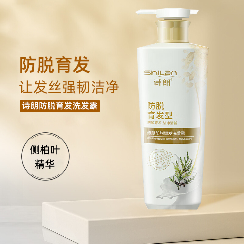 诗朗洗发水稳健发根改善头发稀疏丰盈蓬松清爽去屑洗发水男女可用