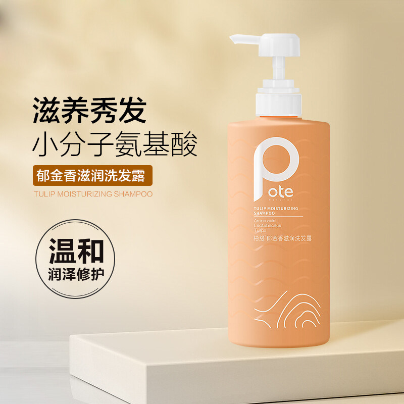 柏缇郁金香滋润柠檬去屑洗发水