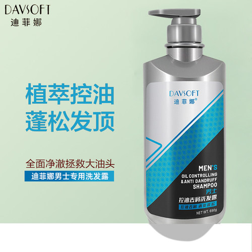 迪菲娜控油清爽洗发水