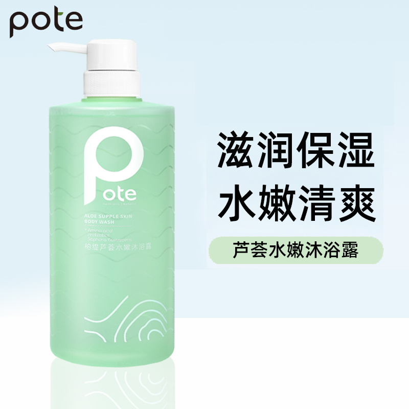 柏缇滋润保湿男女沐浴露