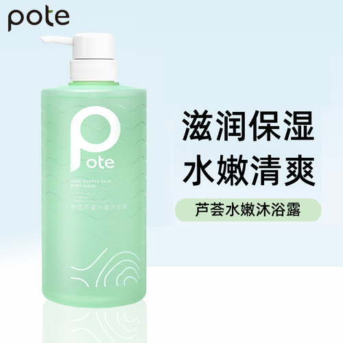 柏缇滋润保湿男女沐浴露