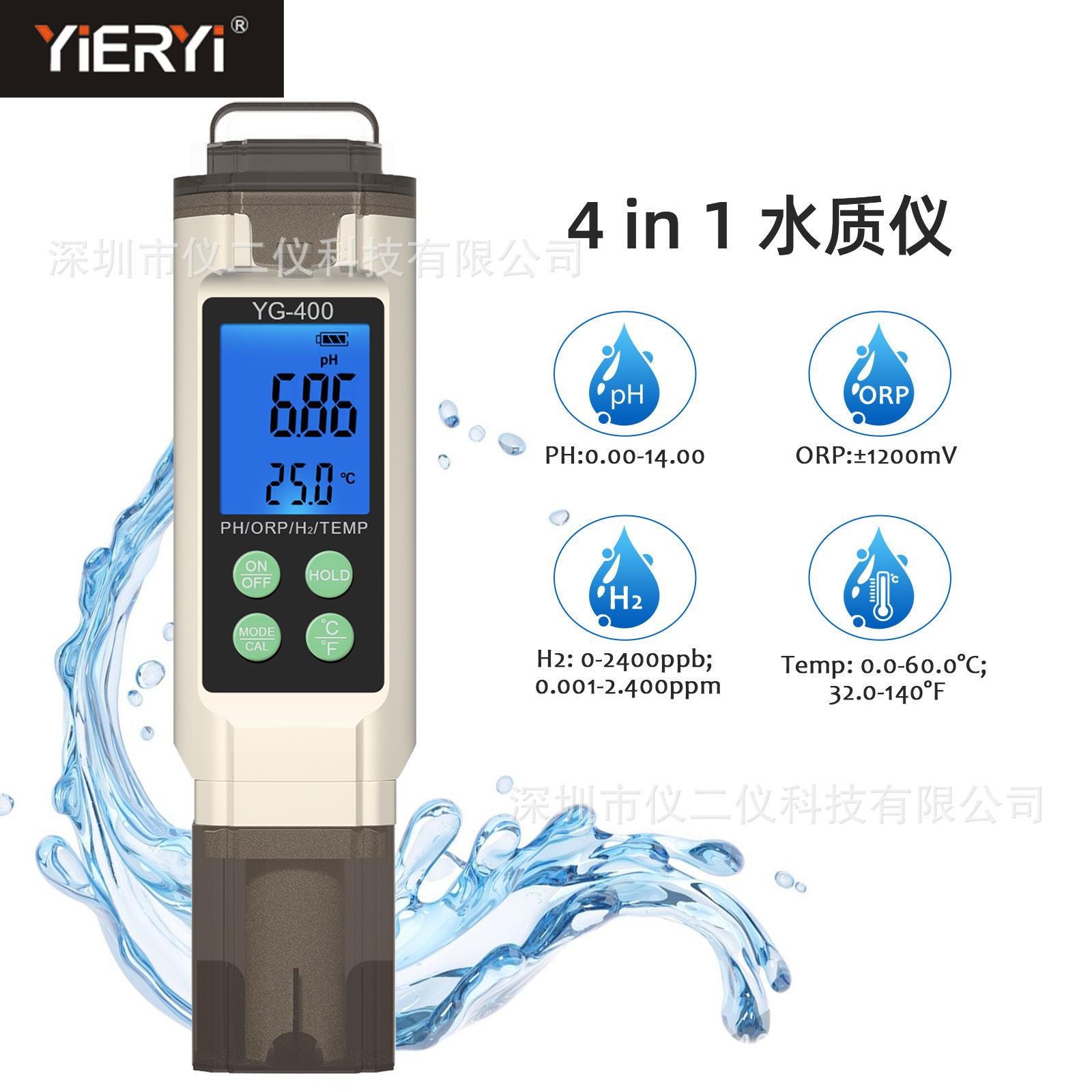 YG-400富氢检测笔ORP/H2/PH计4合1水质检测 泳池鱼缸饮用水检测仪