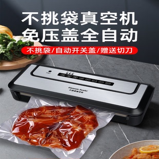 机 日本不挑袋子抽真空封口机小型商用家用全自动免手压开关盖包装