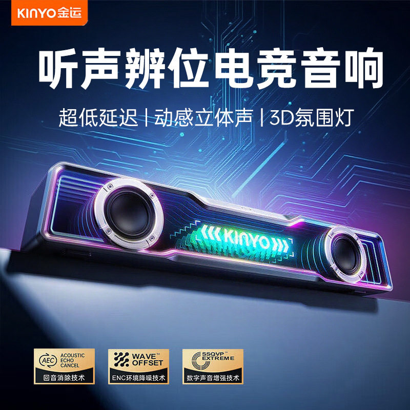 K6新款电竞蓝牙音响超大音量家用有线长条电脑台式音箱