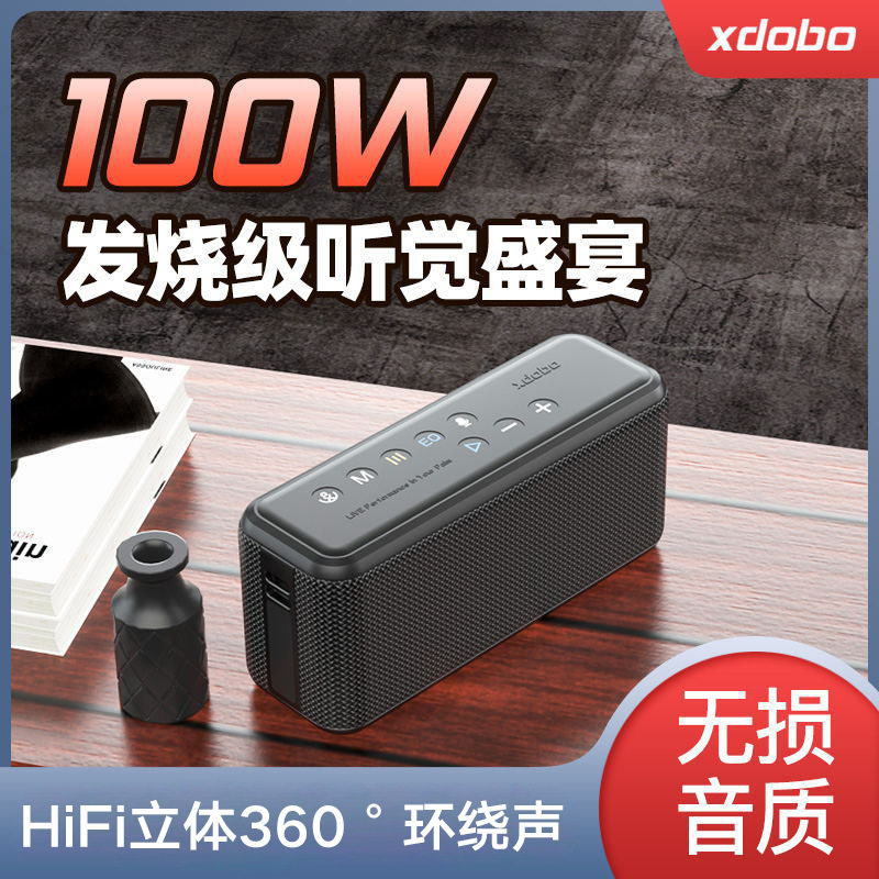 XDOBO喜多宝X8 MAX蓝牙音箱100W大功率户外便携TWS无线音响