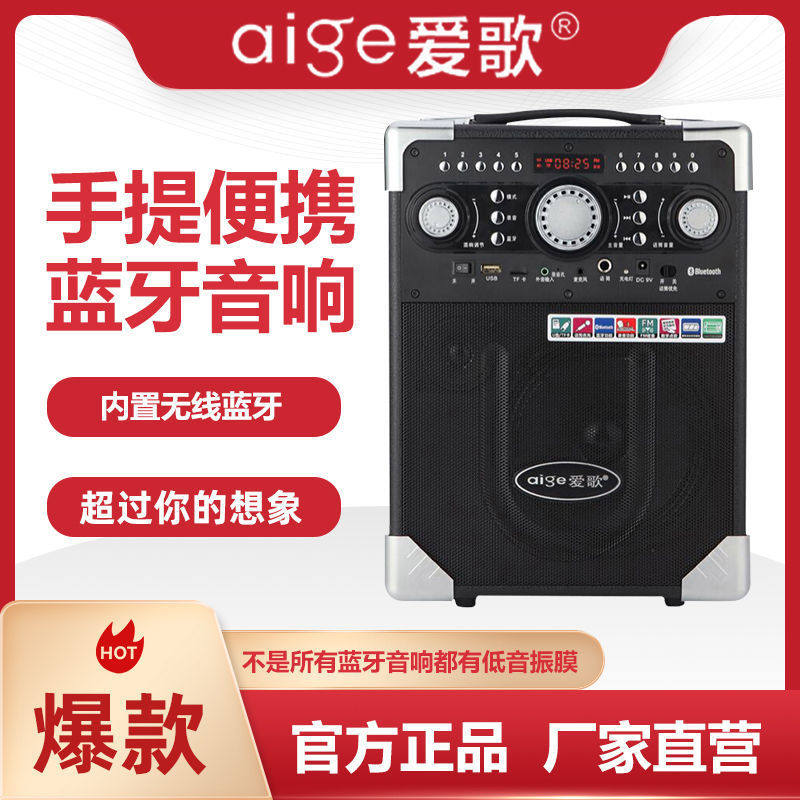 爱歌S8户外广场舞音响大音量手提便携式木质大功率无线蓝牙音箱