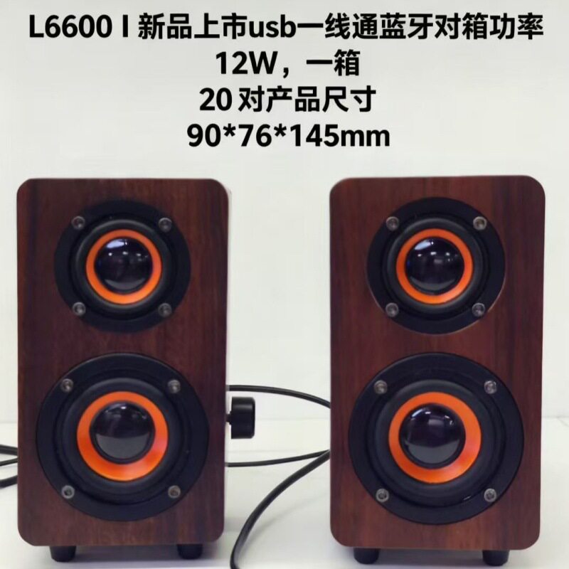 跨境新品usb一线通木质无线蓝牙音箱家居台式电脑手提音响桌面2.0