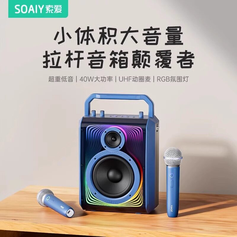 蓝牙音箱广场舞户外演出k歌手提