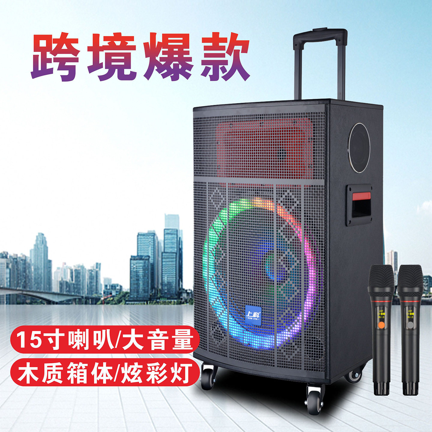 跨境外贸广场舞音响户外演出直播功放一体机大功率炫彩灯蓝牙音箱