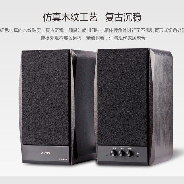 F＆D/奋达 R235教学壁挂有源音响电脑电视家用办公多媒体木质音箱
