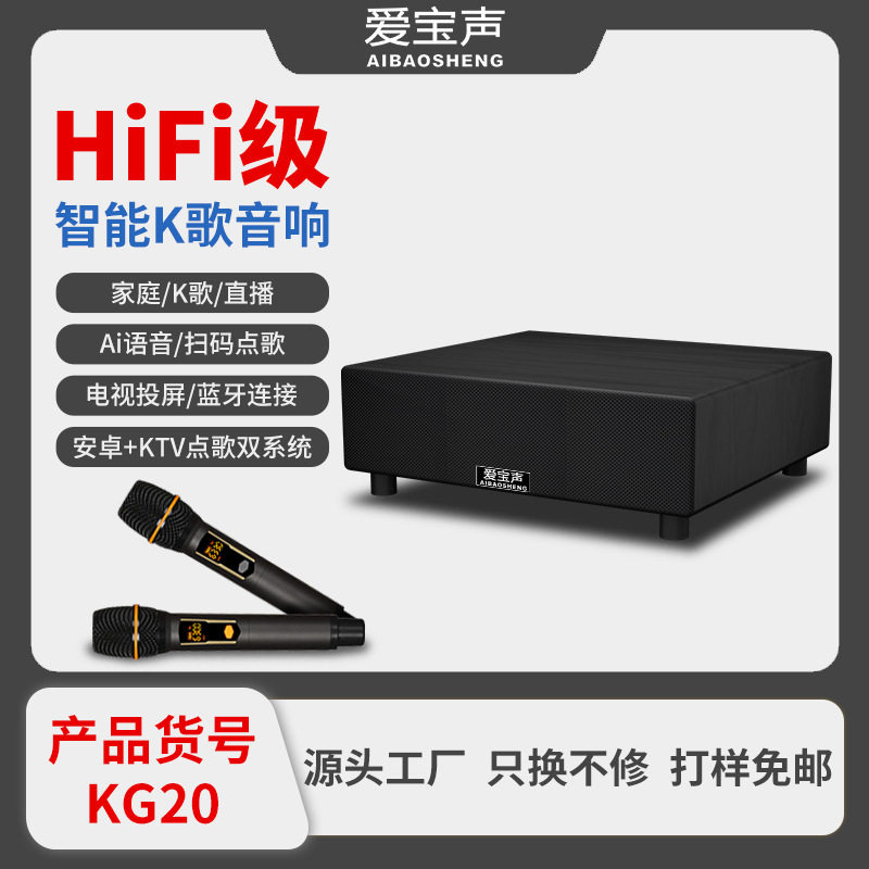 现货爱宝声蓝牙音箱低音