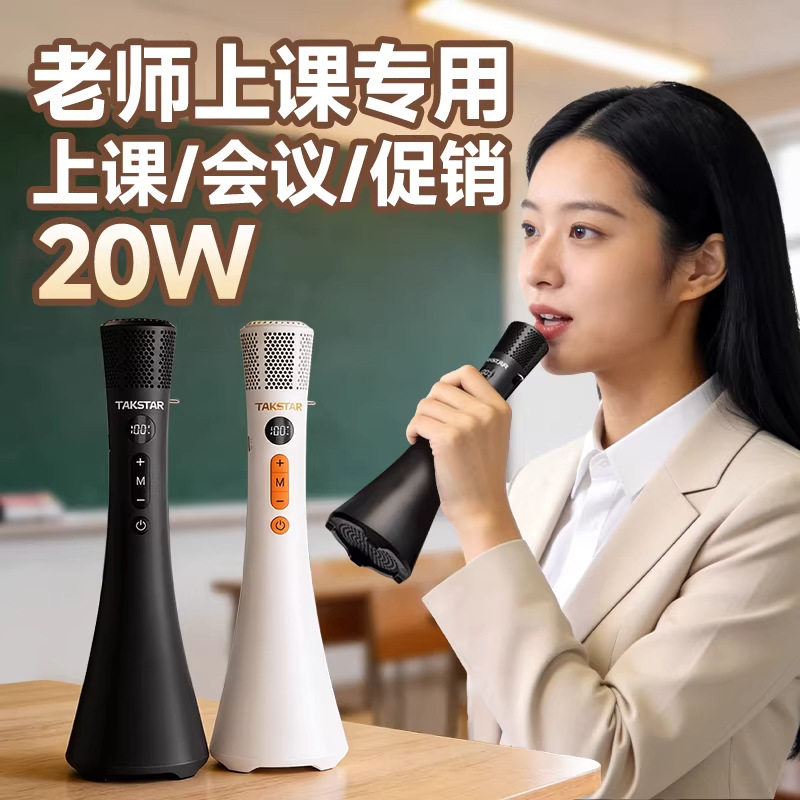 得胜DA15手持小蜜蜂扩音器教师上课专用无线麦克风唱歌话筒喇叭机